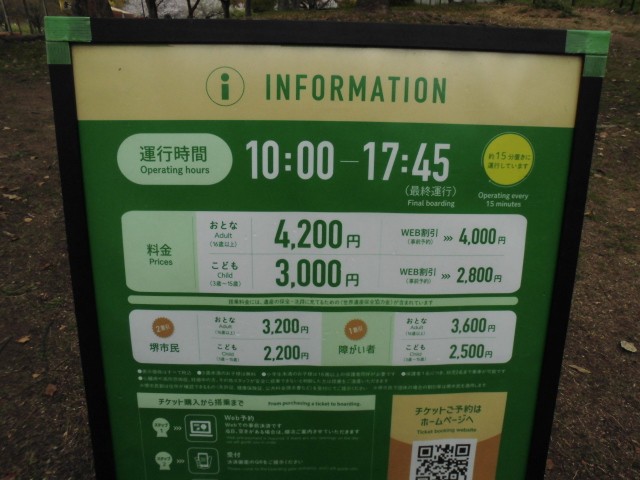 大仙公園 気球 桜