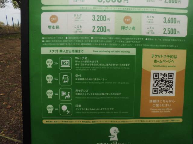 大仙公園 気球 桜