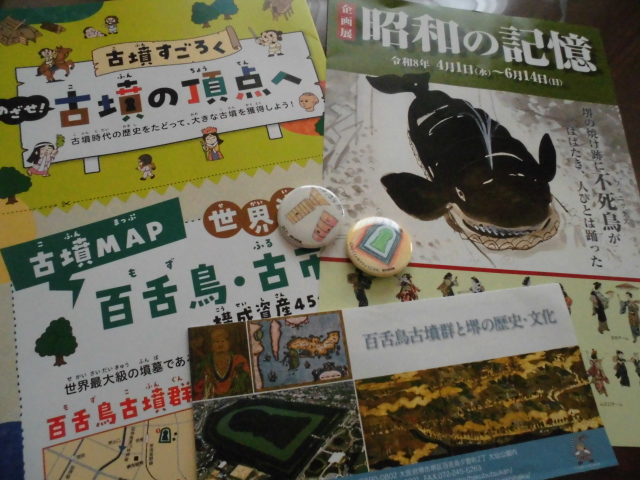 大仙公園 気球 桜