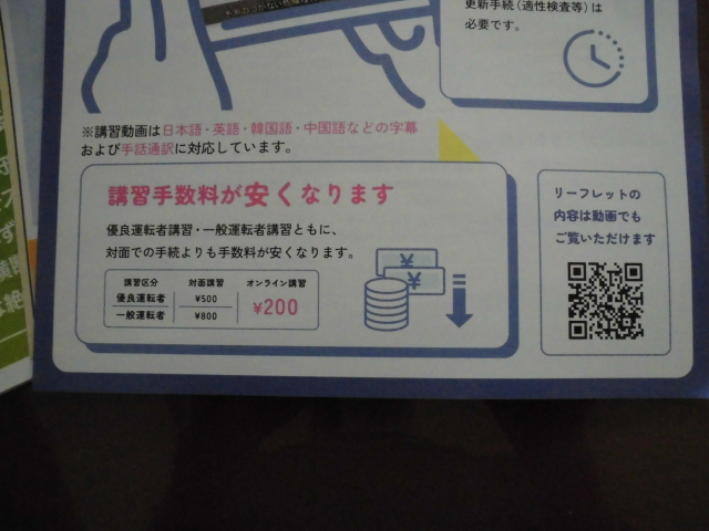 免許更新は「11時予約」が快適だった話|お昼をはさんでも手続きはノンストップでした