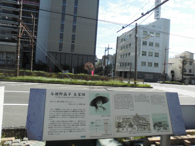 利晶の杜 千利休＆与謝野晶子 記念館 堺市 アクセス
